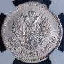 25 kopecks 1894 year