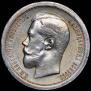 50 kopecks 1895 year