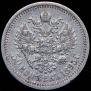 50 kopecks 1895 year