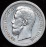 50 kopecks 1896 year
