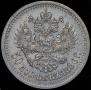 50 kopecks 1896 year