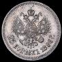 25 kopecks 1896 year