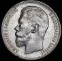 1 rouble 1897 year