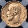 5 roubles 1898 year