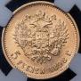 5 roubles 1898 year