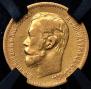 5 roubles 1898 year