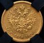 5 roubles 1898 year