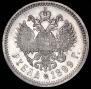 1 рубль 1899 года