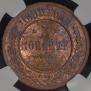3 kopecks 1899 year