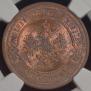 3 kopecks 1899 year