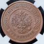 3 kopecks 1899 year