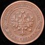 1 kopeck 1899 year
