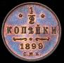 1/2 kopeck 1899 year