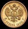 5 roubles 1900 year