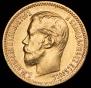 5 roubles 1900 year