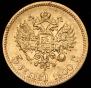 5 roubles 1900 year