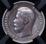 25 kopecks 1900 year