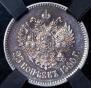 25 kopecks 1900 year