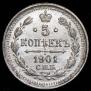 5 kopecks 1901 year