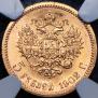 5 roubles 1902 year