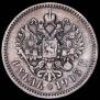 1 rouble 1903 year