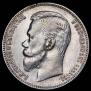 1 rouble 1905 year