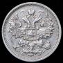 15 копеек 1906 года