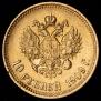 10 рублей 1909 года