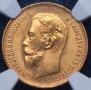 5 roubles 1909 year