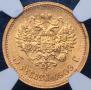 5 roubles 1909 year