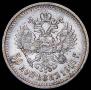 50 копеек 1910 года