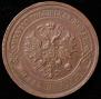 5 kopecks 1911 year