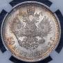 50 kopecks 1912 year