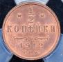 1/2 kopeck 1912 year