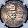 1 rouble 1913 year