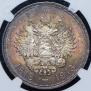 1 rouble 1913 year
