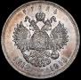 1 rouble 1913 year