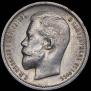 50 kopecks 1913 year