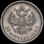 50 kopecks 1913 year