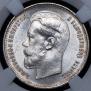 50 kopecks 1914 year