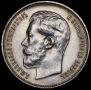 50 kopecks 1914 year