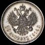 50 kopecks 1914 year