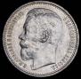 1 rouble 1915 year