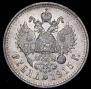 1 rouble 1915 year