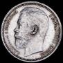 1 rouble 1915 year