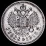 1 rouble 1915 year