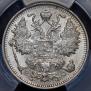 15 kopecks 1915 year
