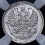 5 kopecks 1915 year