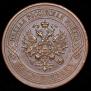 5 kopecks 1916 year
