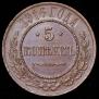 5 kopecks 1916 year